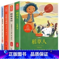 [全套3册*上]快乐读书吧三年级(赠阅读手册) [正版]快乐读书吧三年级上下册全套3本赠阅读指导手册稻草人格林童话安徒生