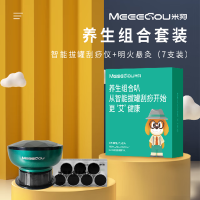 米狗(MEEE GOU)个护健康智能拔罐刮痧仪+明火悬灸 MC530