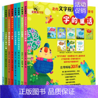 字的童话[林世仁编文,章毓倩 绘] [正版]带刺的朋友 宗介华著 三年级上册必读课外书小学生课外阅读书籍非注音版人教版儿
