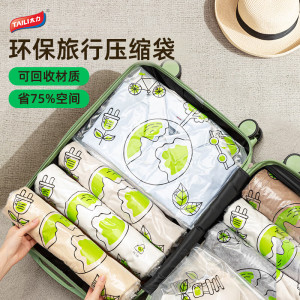 太力绿色地球系列 免抽气手卷旅行款收纳袋10件套AZ687