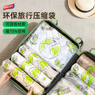 太力绿色地球系列 免抽气手卷旅行款收纳袋10件套AZ687