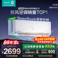 海信(Hisense)新风空调深睡宝X5 语音控制 双排铜管 大1.5匹挂机 1级能效KFR-35GW/X5E1-1
