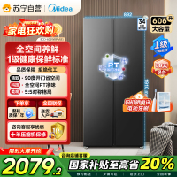 [自营]美的(Midea)606L对开门智能双变频一级能效家用超薄电冰箱风冷无霜净味BCD-606WKPM(E)