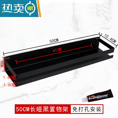 敬平北欧浴室置物架黑色不锈钢免打孔卫生间壁挂墙上洗漱台镜前收纳架 50CM(免打孔)