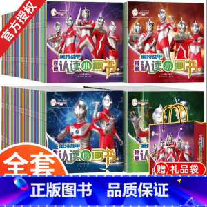 奥特战甲拼音认读小画书 全40册 [正版]全40册奥特曼自然拼读训练绘本一年级汉语拼音训练神器专项练习幼小衔接故事书籍动