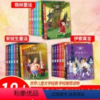 [正版]格林童话安徒生童话伊索寓言全集彩图注音版全套18本小学生一二三年级课外阅读书籍亲子阅读绘本大字大开本儿童6-1