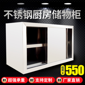 森美人厨房吊柜储物柜不锈钢吊柜厨房柜 挂柜 墙柜阳台柜定制壁柜