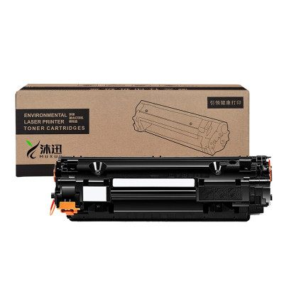 沐迅 粉盒 惠普388A粉盒 易加粉HP126a P1007/1008/M226DN 88a硒鼓-个