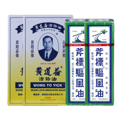 [居家必备]黄道益活络油2瓶 斧标驱风油2瓶 香港直邮居家必备头晕鼻塞