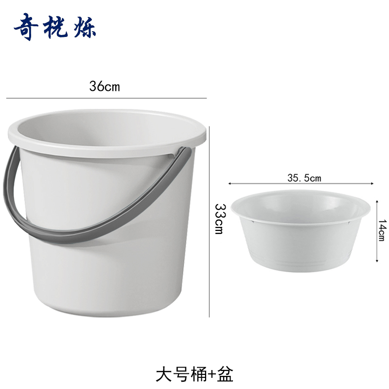 奇桄烁水桶塑料桶含盆灰色大号组