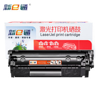 新e通硒鼓1020 黑支