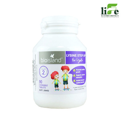 澳洲BioIsland佰澳朗德儿童青少年助长素2段赖氨酸营养素60粒新老包装随机发货24年2月