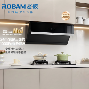 老板(Robam)变频24m³吸油烟机抽油烟机单烟机吸油烟机侧吸式大吸力脱排油烟机28X5S (28D3S同款)