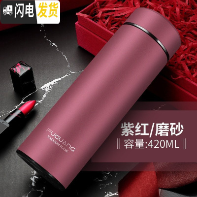 三维工匠保温杯男士商务泡茶不锈钢便携女大容量学生杯子定制刻字水杯 420紫红-304钢无赠品