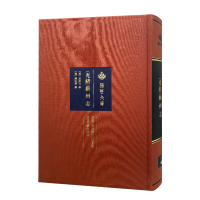 音像[光绪]蕲州志[清]封蔚礽 修;[清]陈廷扬 纂