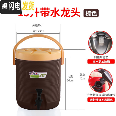 三维工匠大容量奶茶桶保温桶商用豆浆桶冷热保温茶水桶咖啡果汁开水凉茶桶 15棕单龙头[带过滤和内盖]饭盒/提锅