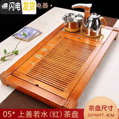 三维工匠全自动茶具套装家用简约客厅功夫一体实木茶盘整套托盘茶台电磁炉  上善若水(红)