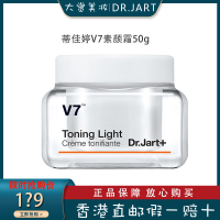 Dr.Jart+/蒂佳婷V7素颜霜水润保湿遮瑕维他命焕白淡化面霜男女50ml任何肤质