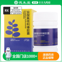 jh 盐酸氟桂利嗪胶囊 5mg*60粒/盒