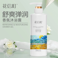 花信町舒爽弹润香氛沐浴露521ml 白色