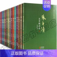 [正版] 中国现代文学作品选 七年级初中青年青春文学类阅读本近代名家鲁迅老舍闻一多朱自清散文诗歌小说名著系列经典作品集书