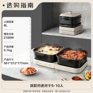 小熊(Bear)电火锅 火锅专用锅折叠多功能料理锅电蒸锅蒸烤涮一体 E80J1 8L叠叠锅2.0烤涮版