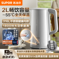 苏泊尔(SUPOR)电水壶烧水壶保温一体2L大容量家用恒温水壶316L不锈钢煮水壶开水壶SW-20J06P