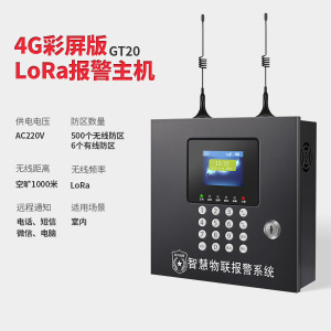 米若 LoRa无线烟感火灾报警系统 GT20 件