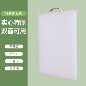 梵澜狸双面案板W82 个