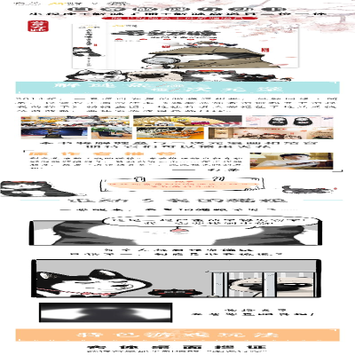 [M]吾皇万睡(谁动了我的猫粮互动解谜盒)-9787121404924