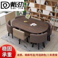 戴劲长方形办公会议洽谈接待休闲桌椅组合培训休息区洽谈桌卡其米