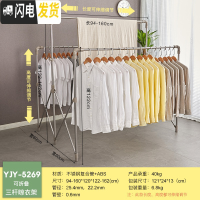 三维工匠不锈钢伸缩落地晾衣架折叠户外晒被子架三杆室内外防风阳台凉衣架 经典版[长1.6米圆管交叉架]中杆升高 大