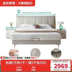 全友家居 头层牛皮软包床现代简约主卧室双人真皮大床高脚床