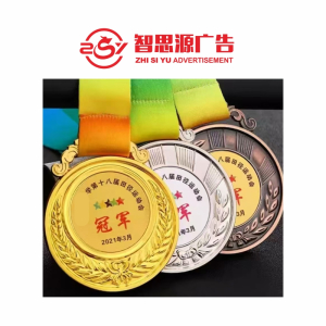 智思源广告 金银铜牌 68*68mm 套