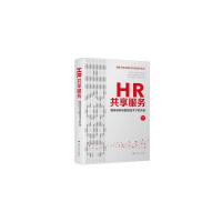 正版新书]HR共享服务 整体架构与数智技术下的升级张正堂,刘宁97