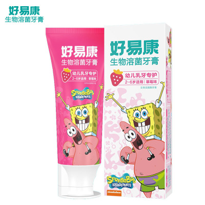 好易康生物溶菌防蛀防龋健齿护齿儿童不含氟牙膏1支