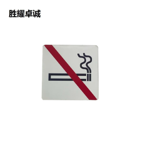 胜耀卓诚 标识贴 SYB1015 90*90mm 张