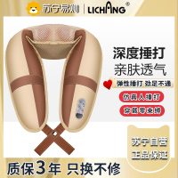 立昌肩颈椎按摩器仪腰部背部腿部加热捶打家用多功能全身按摩披肩-米白加长款