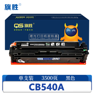 旗胜硒鼓CB540A 黑支