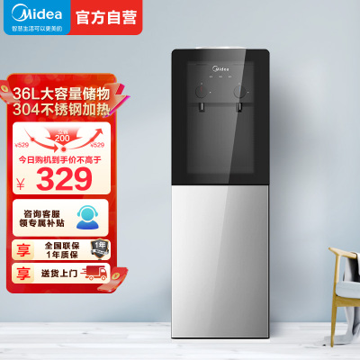 [店长推荐]美的(Midea)饮水机家用桶装水立式办公温热型饮水器烧水制热双门防尘 YR1002S-X