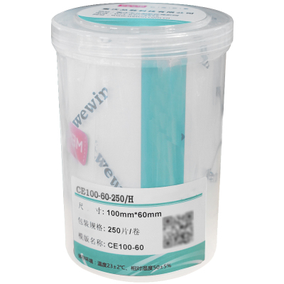 伟文(wewin) CE100-60-250/H 100mm*60mm 标签胶贴 250张/卷 (计价单位:卷)白