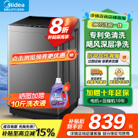 美的(Midea)洗衣机全自动波轮9公斤大容量升级 专利免清洗十年桶如新 宿舍租房家用MB90V39E家电国家政府补贴