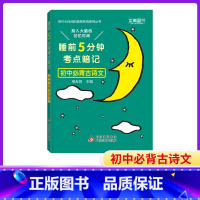 初中古诗文(当天发货) 初中通用 [正版]四年级寒假口算题天天练人教版口算题卡小学3上册下册数学人教口算练习册题计算