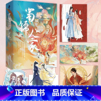 [正版]即得亲笔扉页特签蜀锦人家 作家桩桩古言作 同名电视剧谭松韵郑业成主演 痴情坚毅少年将军×天资聪颖蜀锦少女