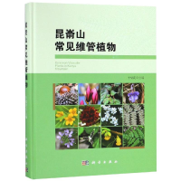 音像昆嵛山常见维管植物卞福花
