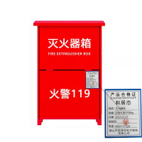 和居态 灭火器箱 空箱可装2只8kg 个