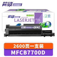 简微硒鼓MFCB7700D支