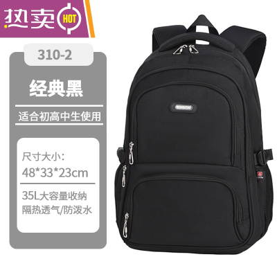 NEWLAKE双肩包男初中生高中生大容量背包减负护脊小学生中学生书包
