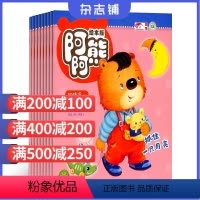 [正版]阿阿熊科学启蒙版杂志 2024年7月起订 全年订阅12期 杂志铺 2-6岁儿童科普 儿童图书插画书籍期刊杂志