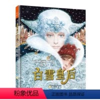 默认分册名 [正版] 白雪皇后 安徒生经典童话名著改编绘本 2-7岁儿童成长图画书